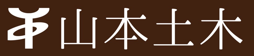 株式会社山本土木 │ 熊本県の公共道路・土木施工管理